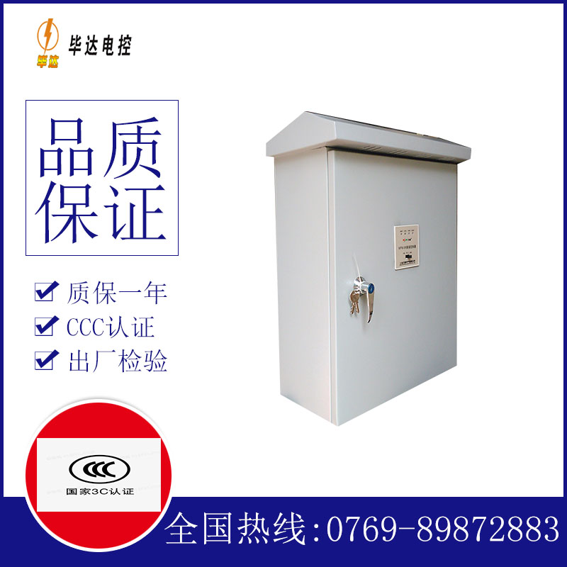 高要排污泵控制箱